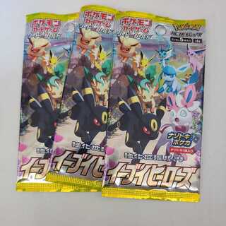 イーブイヒーローズ(３パック)