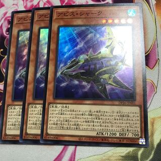 Abyss Shark Super Rare