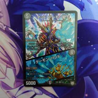 マッド・デーモン閣下｜デーモン・ハンド