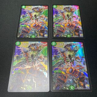 フェアリー・ミラクル　４枚セット