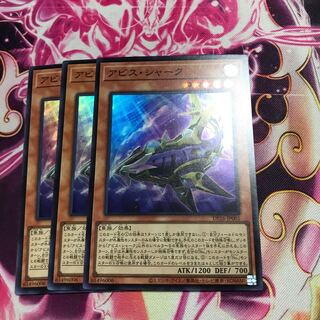 Abyss Shark Super Rare