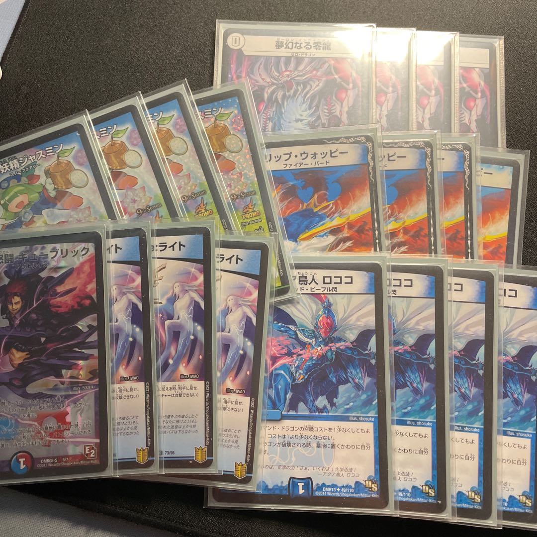 夢幻なる零龍ループ メインデッキ