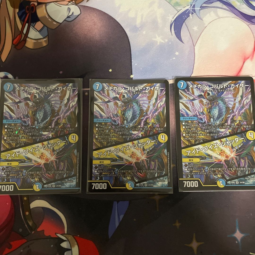 メヂカラ・コバルト・カイザー｜アイド・ワイズ・シャッター