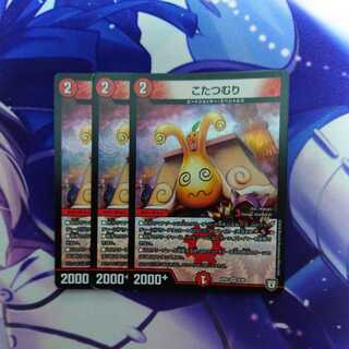 こたつむり 3枚