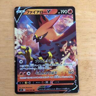 ポケモンカード　ファイアローV  RR  即購入あり