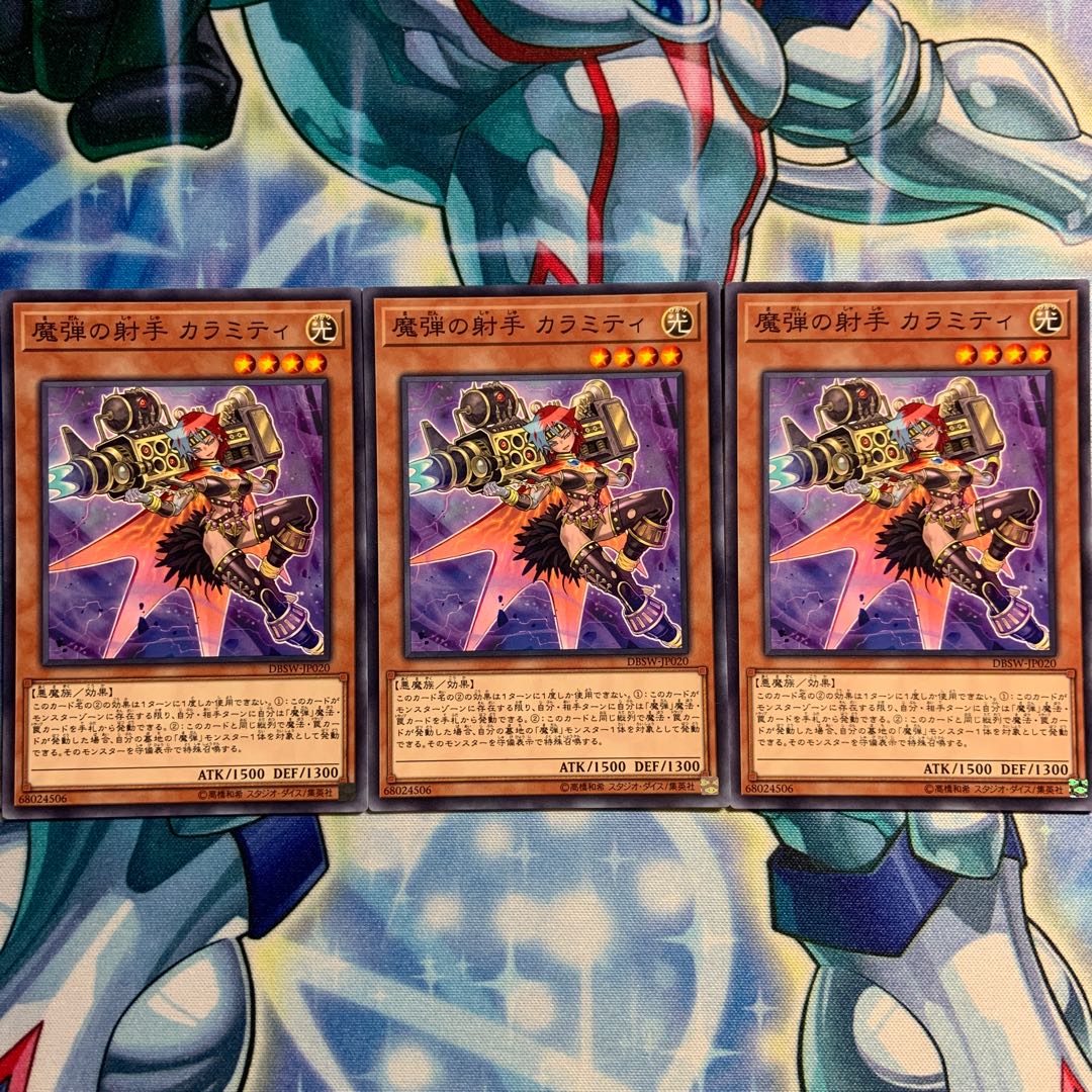 魔弾の射手 カラミティ 3枚 DBSW-JP020