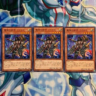 【N】魔弾の射手 ワイルド 3枚 DBSW-JP021