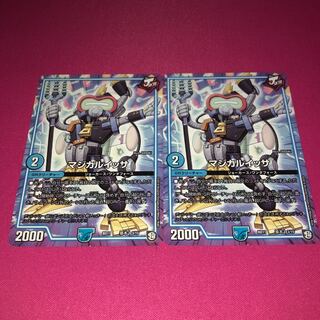 マジカルイッサ  2枚