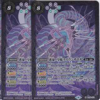 Yomi-no-Hojaku serpent Raiun Orochi 3 sheets M BS56 Kabutopushi .