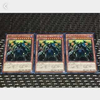 【ぽぽたん】遊戯王 黄昏の忍者将軍-ゲツガ 3枚セット