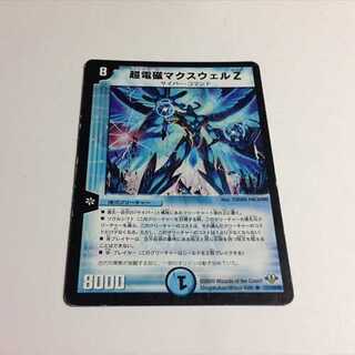 超電磁マクスウェル Z