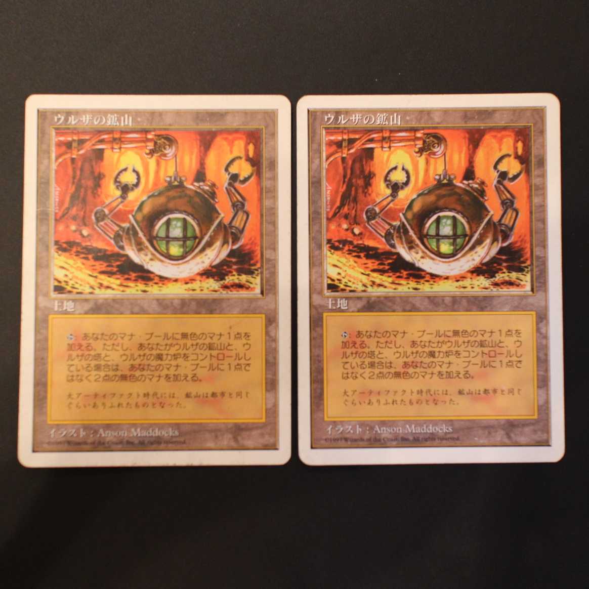 5ED [Urza's Mine] Japanese, set of 2