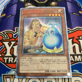 魂の造形家 20thシークレットレア