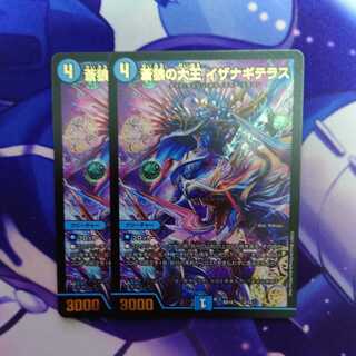 蒼狼の大王 イザナギテラス 2枚