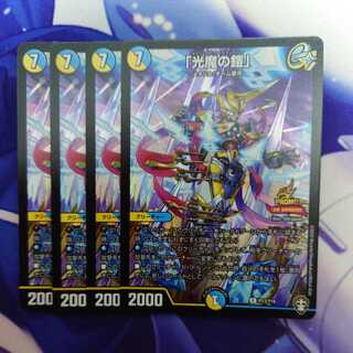 「光魔の鎧」 プロモ 4枚