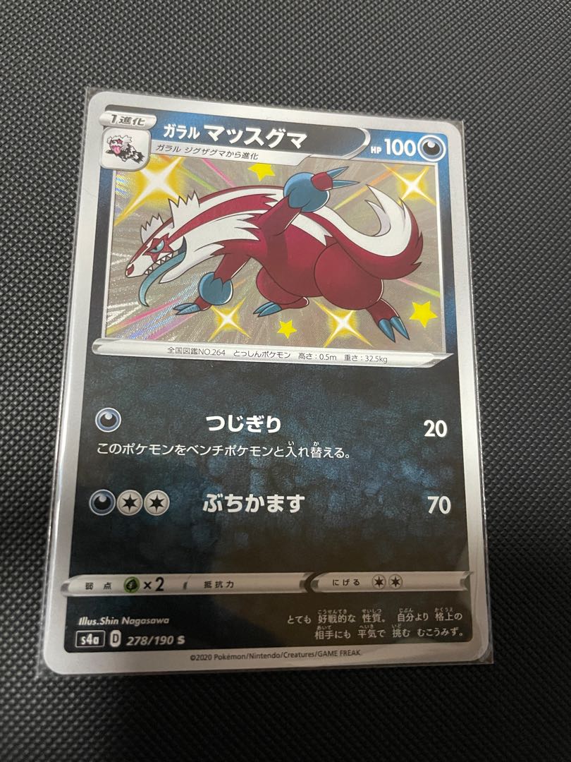 Galal Linone S Color difference Shiny Star V