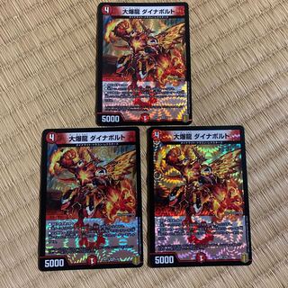 3 large explosive dragon Dynavolt