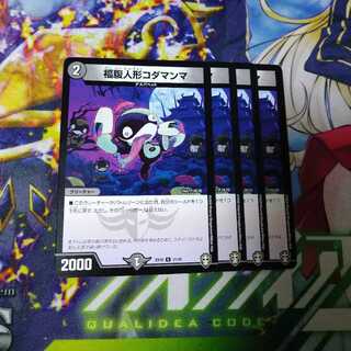 福腹人形コダマンマ