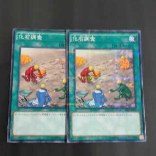 化石調査 パラレル✕2 ノーマル　　【木林堂】