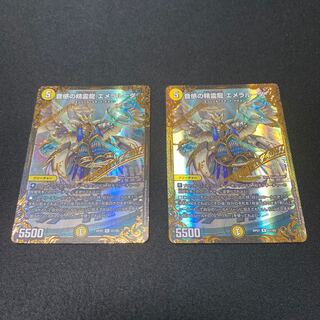 音感の精霊龍 エメラルーダ　2枚セット