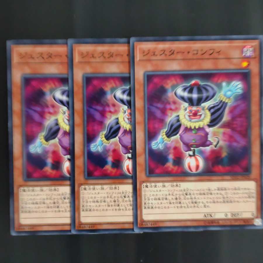 Jester Confit✕3 Normal