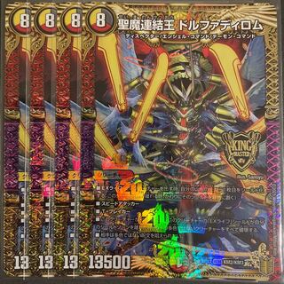 ちゃり様専用　　聖魔連結王 ドルファディロム KGM        2枚