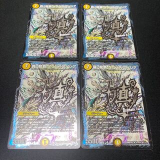 真・龍覇 ヘブンズロージア　4枚セット