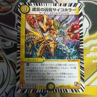 虚言の凶気サイコホラー