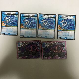 イワシン4枚　ジエンデザーク2枚