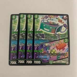 バー・キューベー｜クー・ラクタロウ　4枚