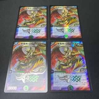 悪魔神バロム・クエイク　4枚セット　翌日発送@様専用