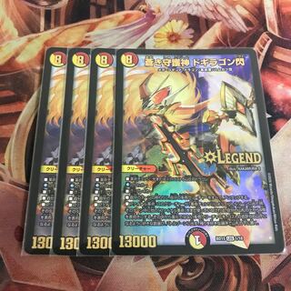 蒼き守護神 ドギラゴン閃