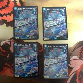 氷牙レオポル・ディーネ公｜エマージェンシー・タイフーン