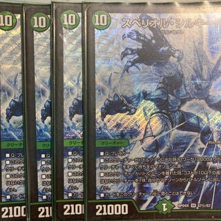 スペリオル・シルキード SE