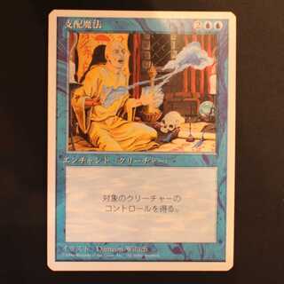 4ED [Control Magic] Japanese