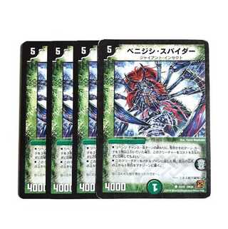 Benijishi Spider 4 sheets