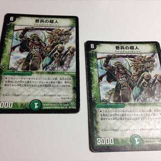 奇兵の超人　2枚