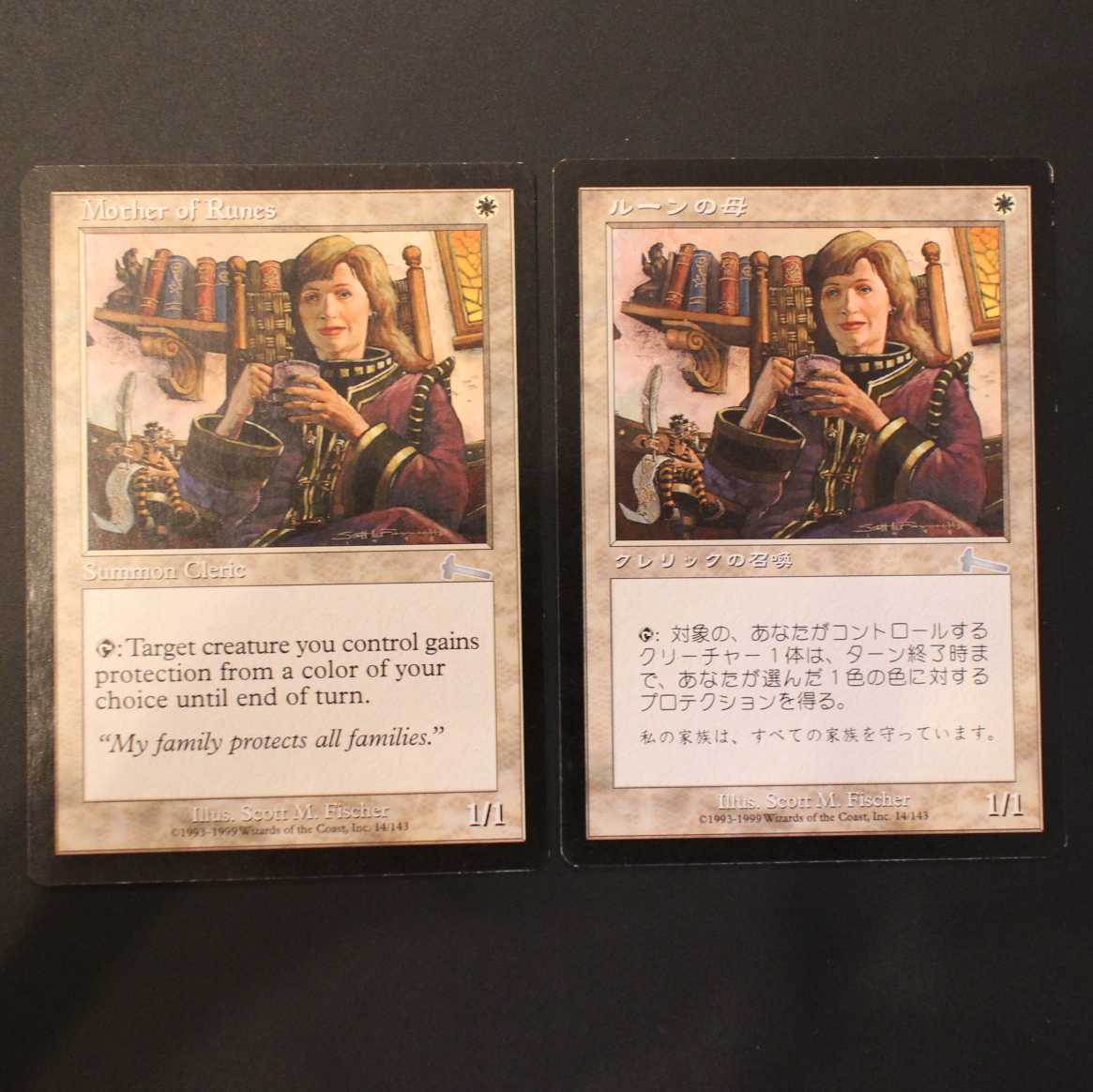 ULG【ルーンの母】日本語 英語 2枚セット