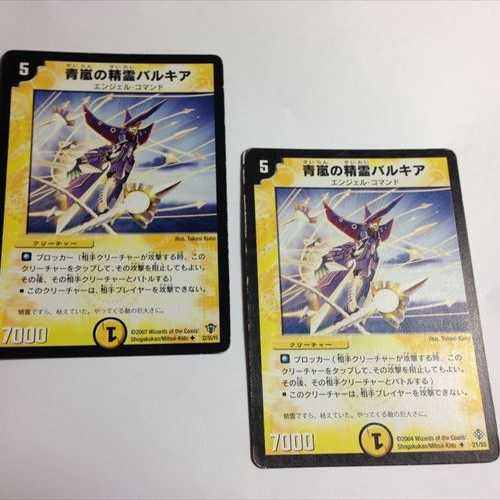 青嵐の精霊バルキア 2枚