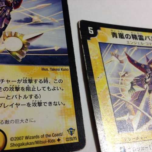 青嵐の精霊バルキア 2枚