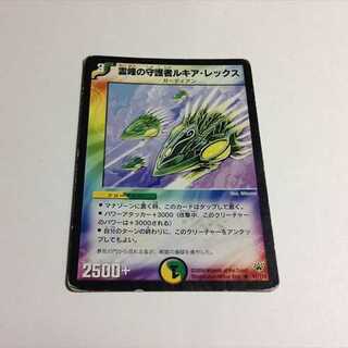 霊峰の守護者ルキア・レックス