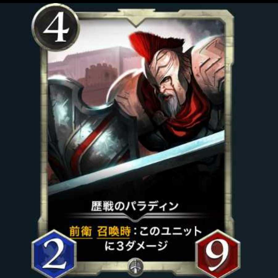 歴戦のパラディン