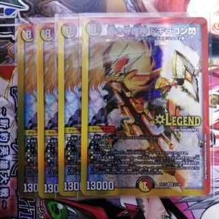 蒼き守護神 ドギラゴン閃　4枚セット