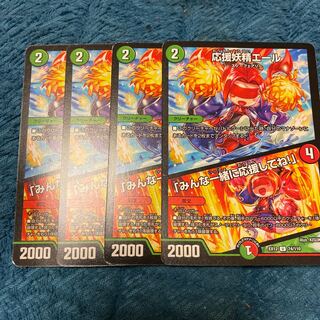 応援妖精エール｜「みんな一緒に応援してね!」