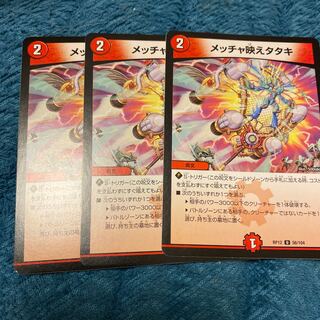 メッチャ映えタタキ