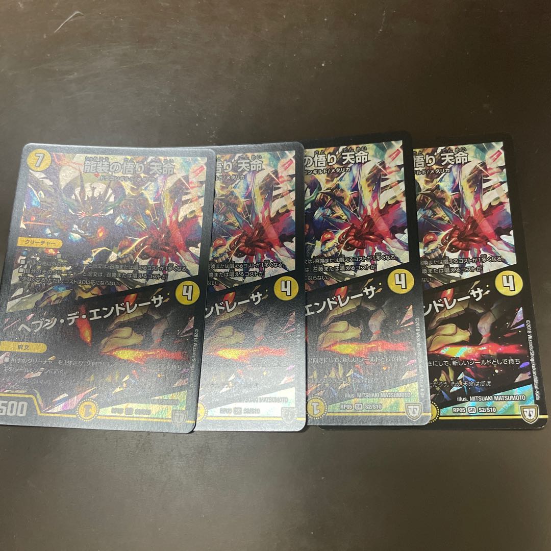 Enlightenment in Dragon's Clothing - Heavenly Life|Hebben de Endresa