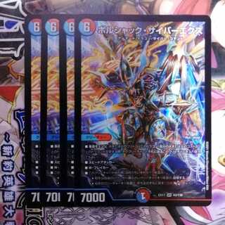 Borshak Cyber Ex, set of 4