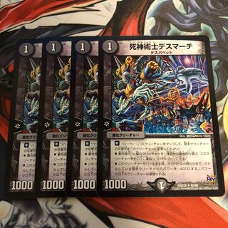 The Reaper Death March