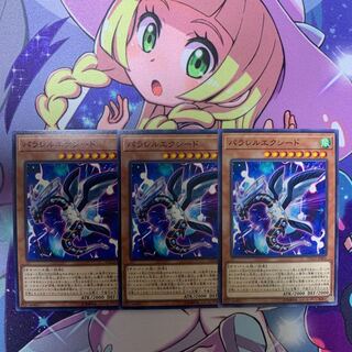 遊戯王 パラレルエクシード N