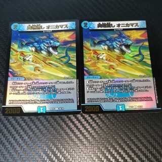 異端流し オニカマス U-foil 2枚